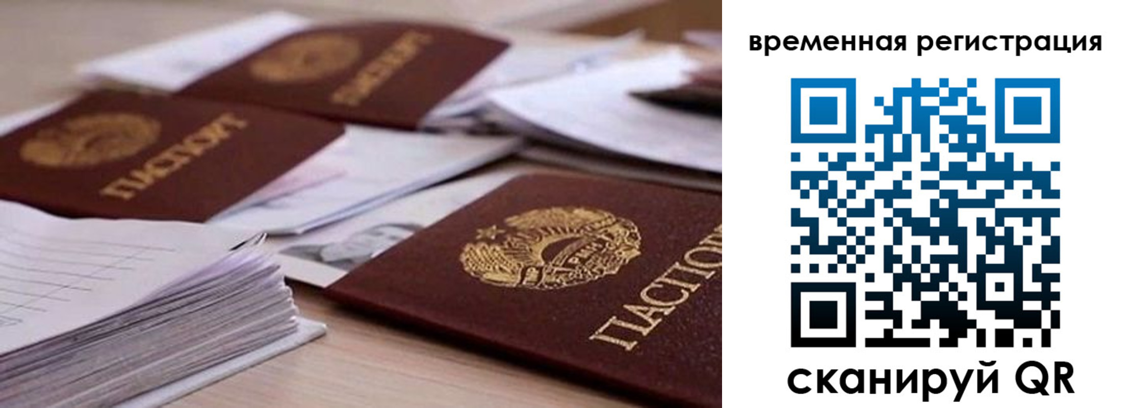 временная регистрация поиск в Нерюнгри