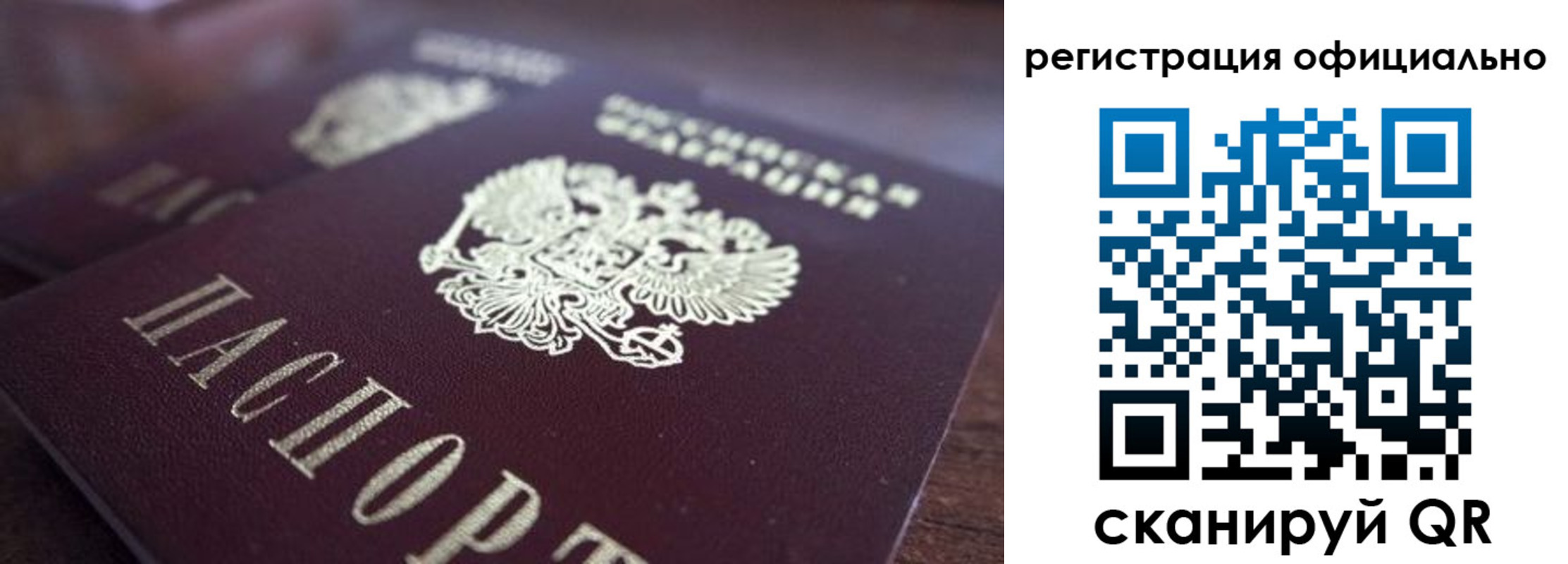 временная регистрация недорого в Нерюнгри