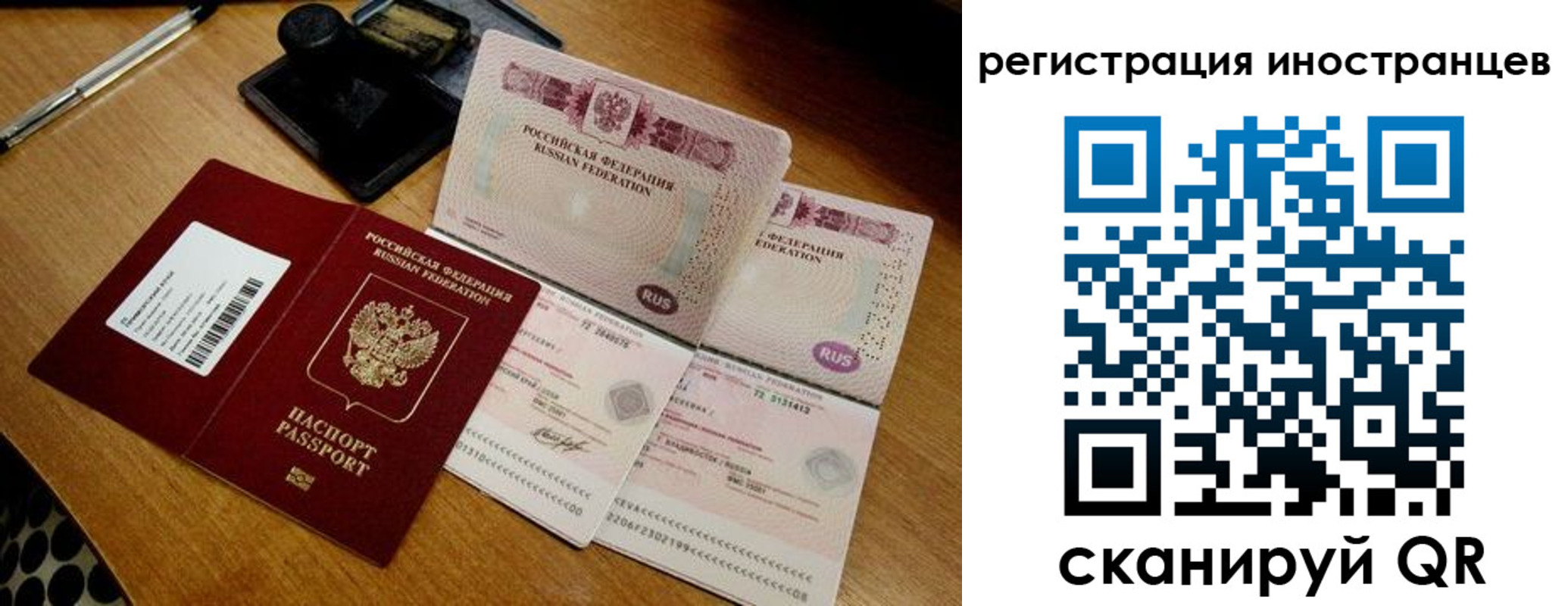 временная регистрация адрес в Нерюнгри