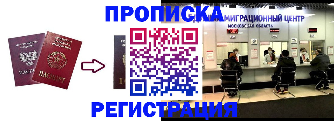 временная регистрация законно в Нерюнгри