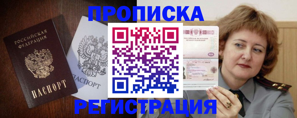 временная регистрация собственник в Нерюнгри