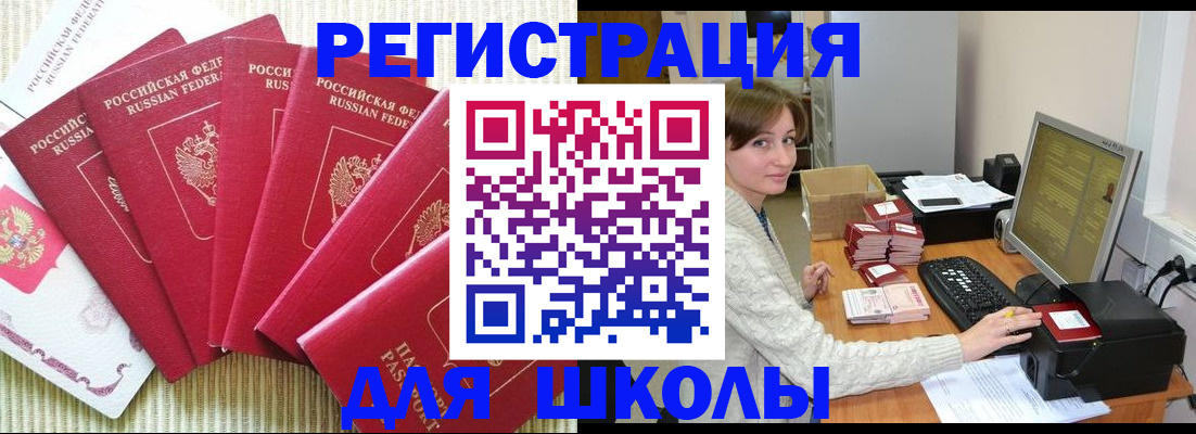 прописка гарантия в Нерюнгри