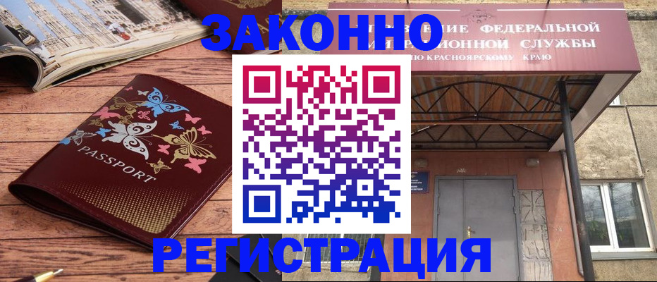 прописка поиск в Нерюнгри